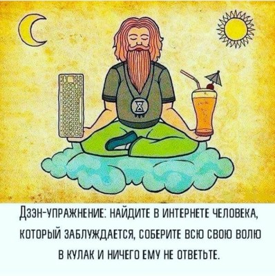 dzen-uprazhnenie.jpg